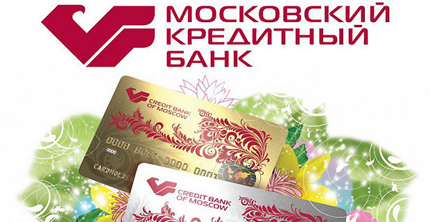 Кредитные карты МКБ