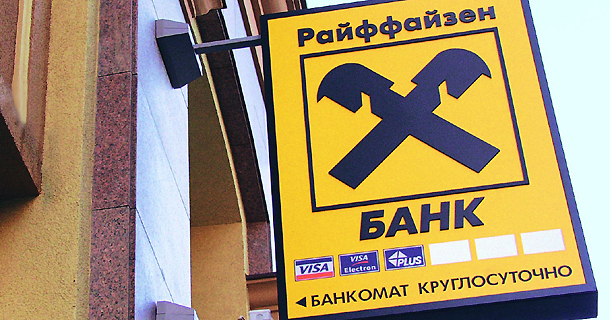 Кредитные карты Райффайзенбанка