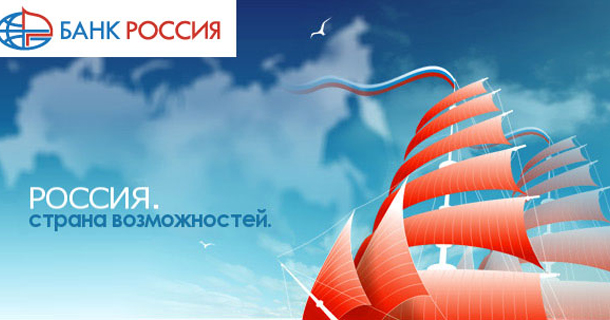 Кредитные карты банка РОССИЯ