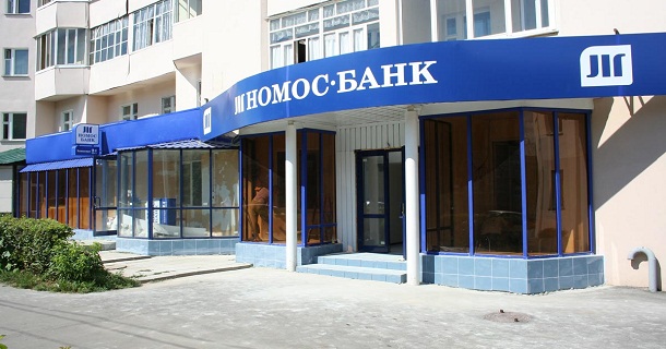 Услуги по кредитам в отделениях Номос банка