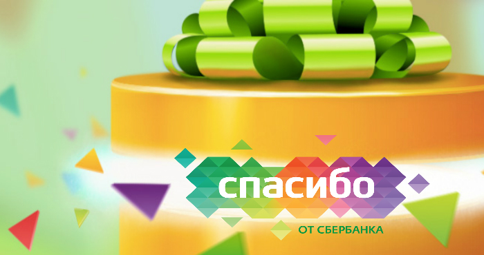 Бонусы спасибо от Сбербанка — где можно потратить